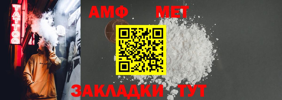 АМФЕТАМИН Розовый Кемерово
