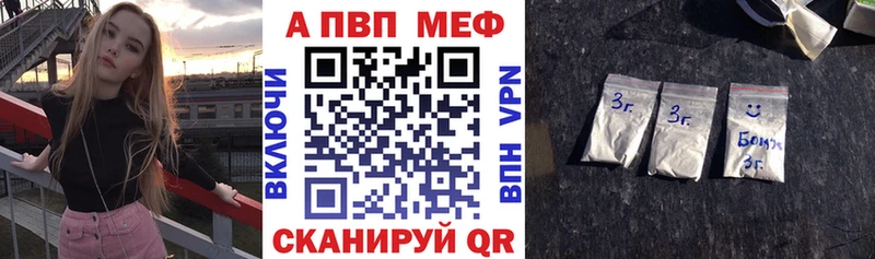 APVP мука Кемерово