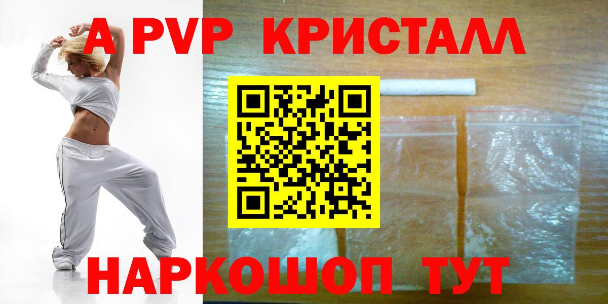 Alfa_PVP  A-PVP мука  APVP Соль  Вход с VPN  купить   Кемерово 