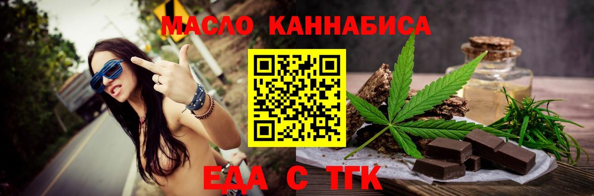 Кемерово  Cannafood конопля  Вход с VPN 