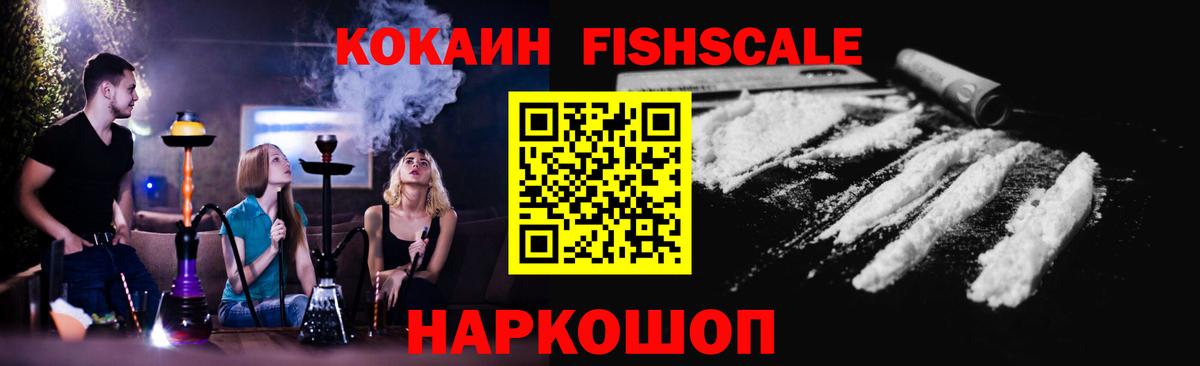 КОКАИН Перу Кемерово