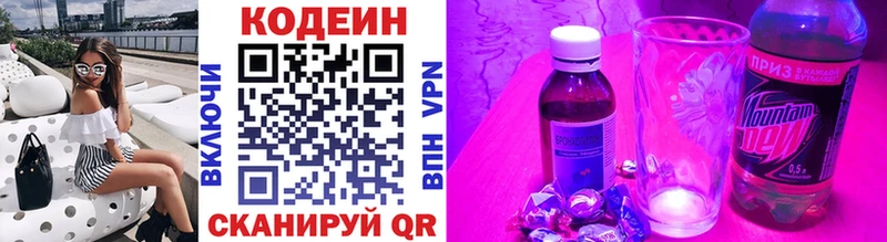 Кодеин напиток Lean (лин)  хочу   Кемерово 