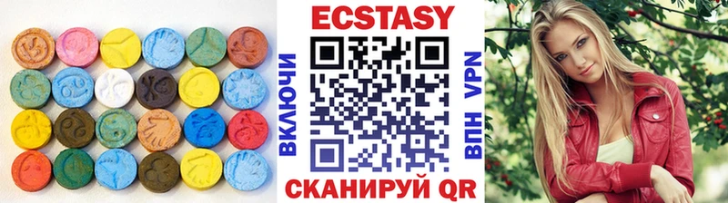 ЭКСТАЗИ 250 мг Кемерово