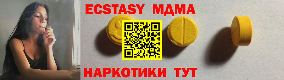 Ecstasy DUBAI  Ecstasy  Кемерово  Вход с VPN  Экстази mix 