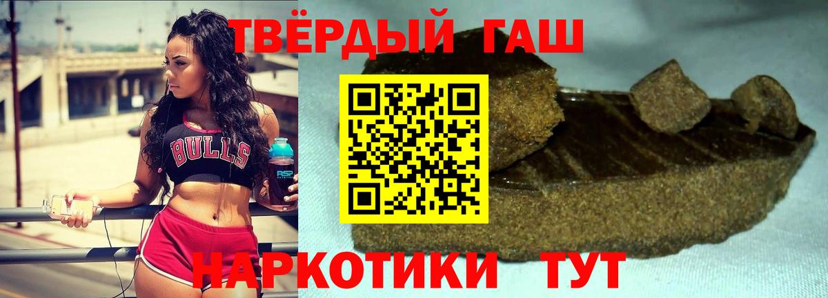 ГАШ  Вход с VPN  наркошоп  ГАШ hashish  ГАШИШ Premium  Кемерово 