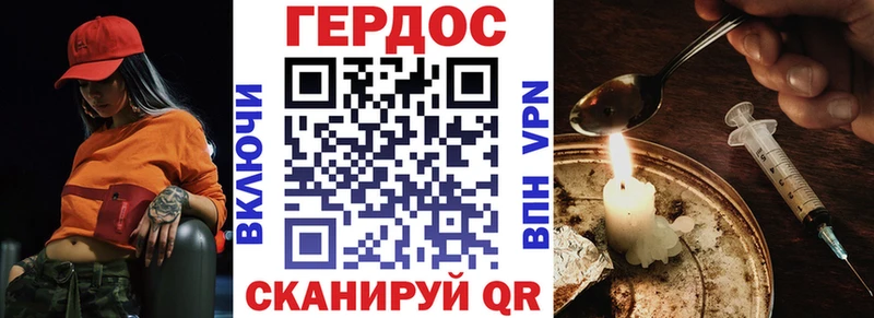 ГЕРОИН Heroin  Кемерово 