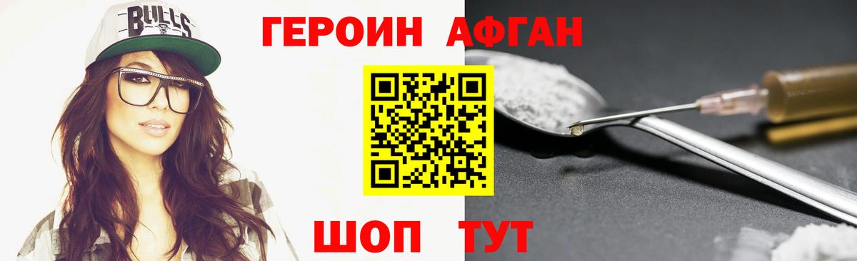 ГЕРОИН VHQ  Вход с VPN  Кемерово 