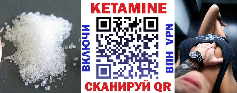 КЕТАМИН VHQ  Кемерово 