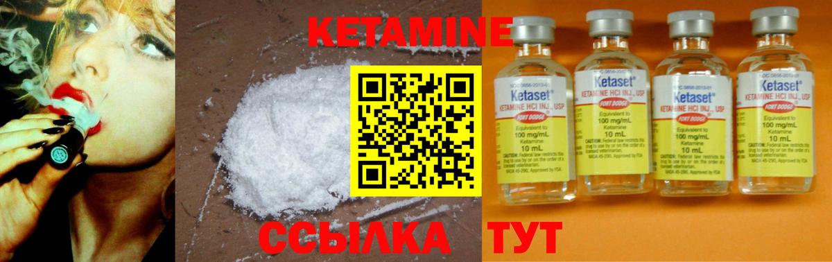 Кетамин VHQ  Вход с VPN  Кемерово  blacksprut как войти  Кетамин ketamine 