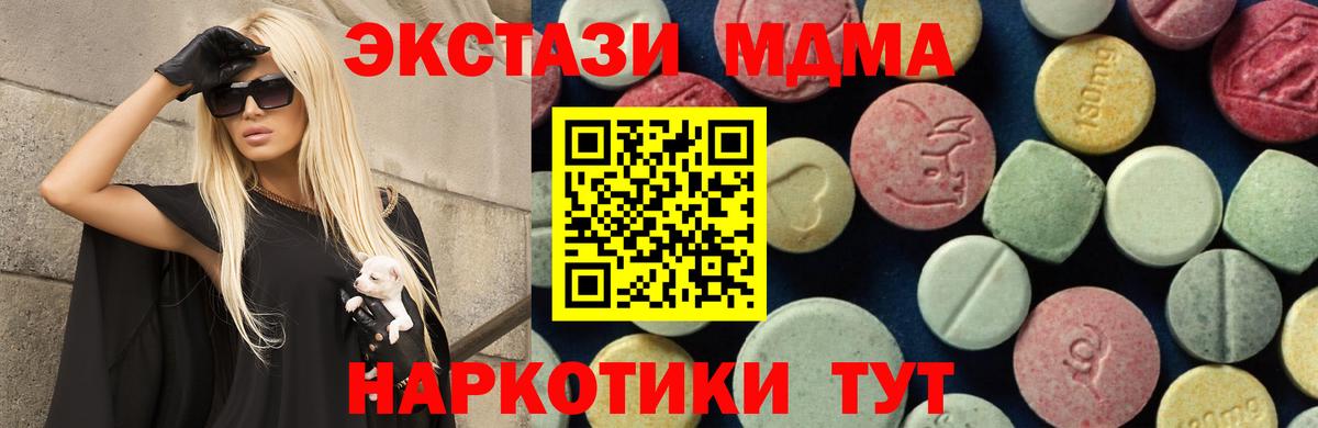 MDMA молли Кемерово