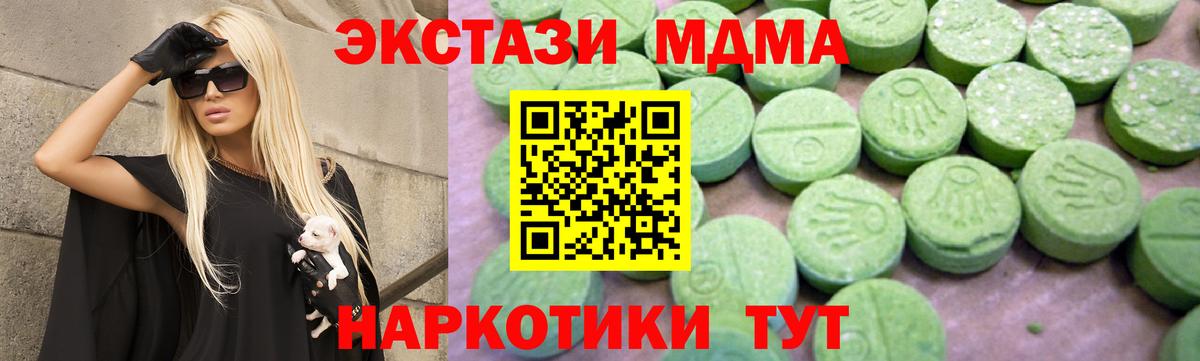 Кемерово  МДМА  Вход с VPN  МДМА Molly  МДМА Molly 