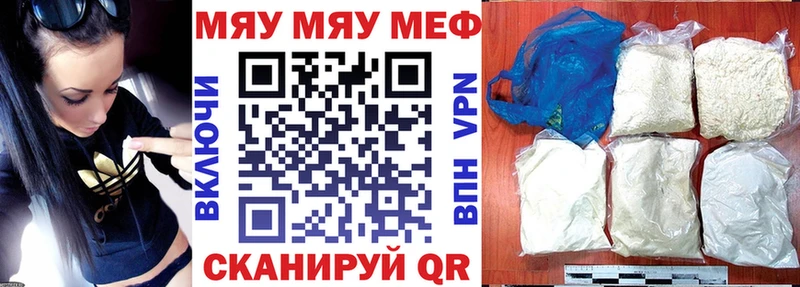 МЯУ-МЯУ кристаллы  Кемерово 