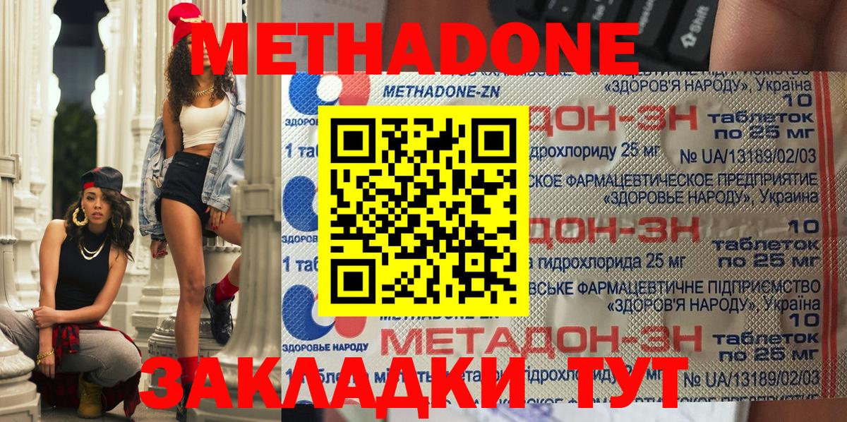 ОМГ ОМГ онион  Вход с VPN  Кемерово  МЕТАДОН methadone 