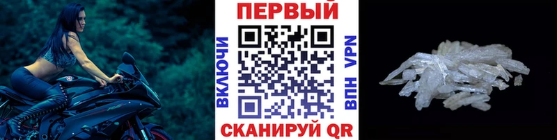 МЕТАМФЕТАМИН мет  купить закладку  Кемерово 