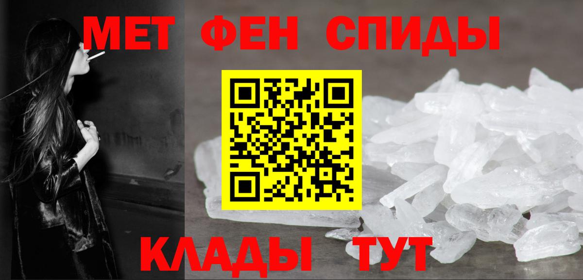 Метамфетамин винт  Вход с VPN  Кемерово 