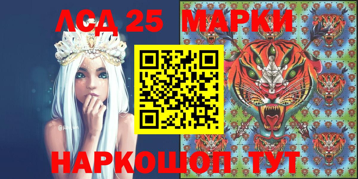 Наркотические марки 1,8мг Кемерово
