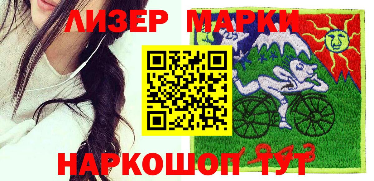 Кемерово  Марки 25I-NBOMe 1,5мг  Вход с VPN 