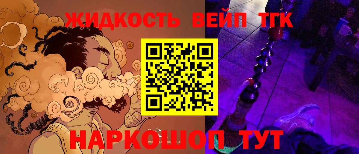 ТГК вейп Кемерово