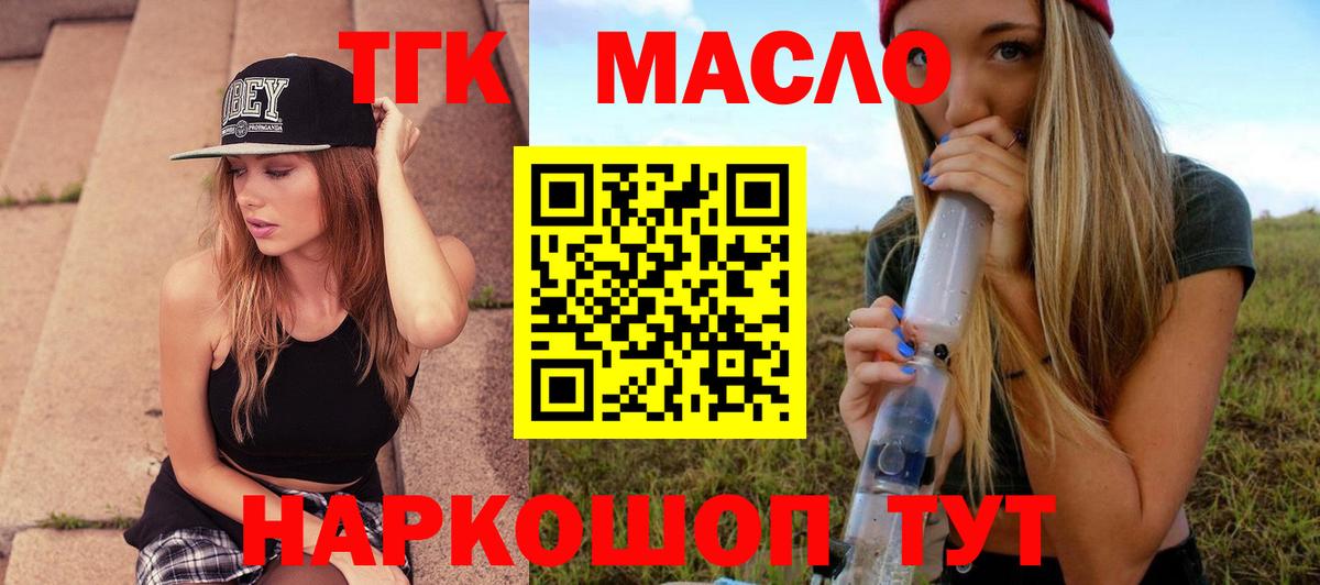 блэк спрут ссылка  Вход с VPN  Кемерово  Дистиллят ТГК вейп с тгк  Дистиллят ТГК концентрат 